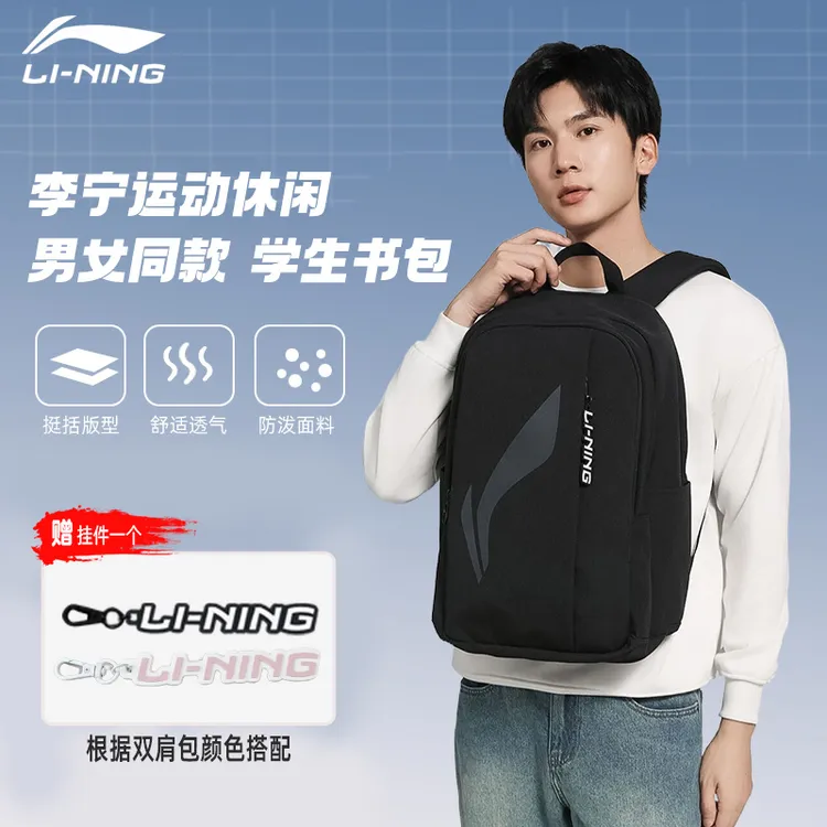 LI-NING/李宁初中高中学生初中生专用书包多功能双肩包小学生商品图