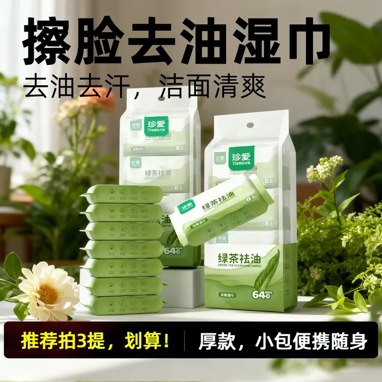湿巾小包随身装擦脸去油湿巾纸专用小学生儿童上学洗脸洁面湿纸巾
