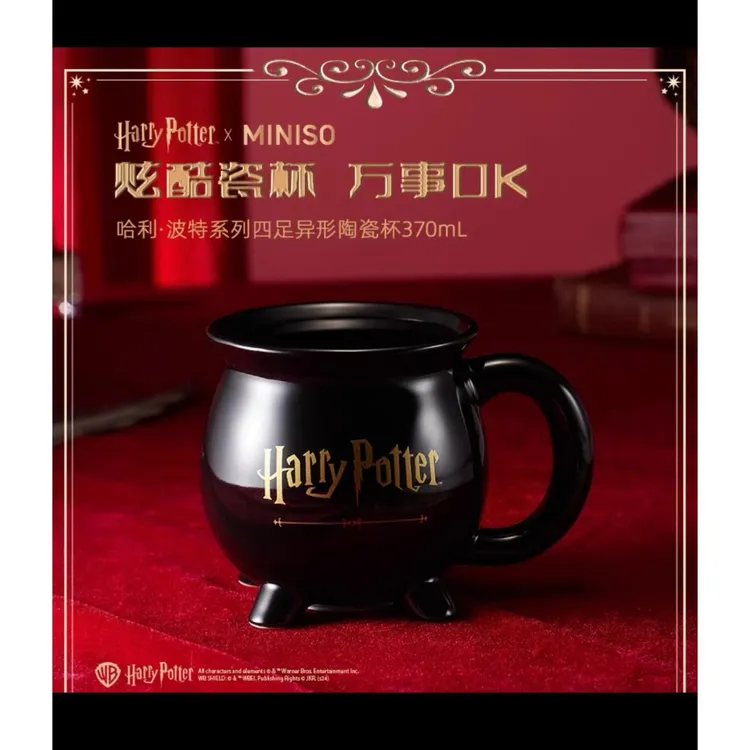 哈利波特周边魔法坩埚陶瓷马克杯咖啡牛奶杯创意趣味魔药杯子收藏
