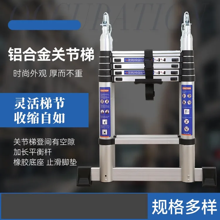 加厚伸缩铝合金梯折叠伸缩梯便携家用人字梯多功能升降工程关节梯