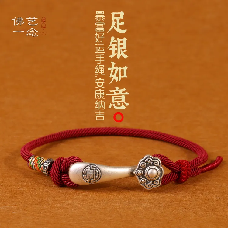 足银布艺手链 新品足银999如意红绳女士纯银手链男士平安护身国潮
