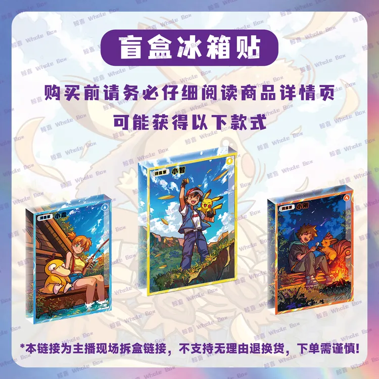 鲸喜吧唧福袋（图片不符合实物）