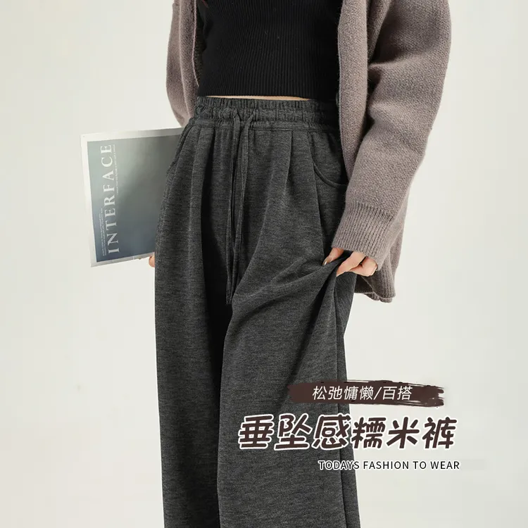 糯米裤女春秋2025新款垂坠感软糯小个子休闲直筒灰色窄版阔腿裤子