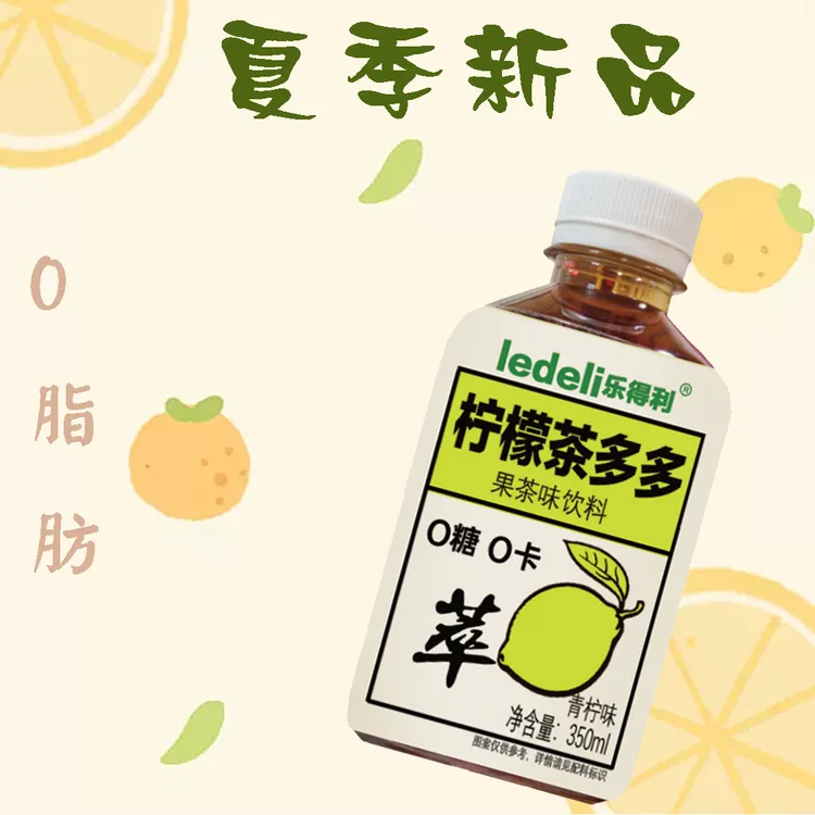 【到手12瓶】柠檬茶多多果茶0卡0糖饮料草莓味香橙味菠萝味香茶饮料