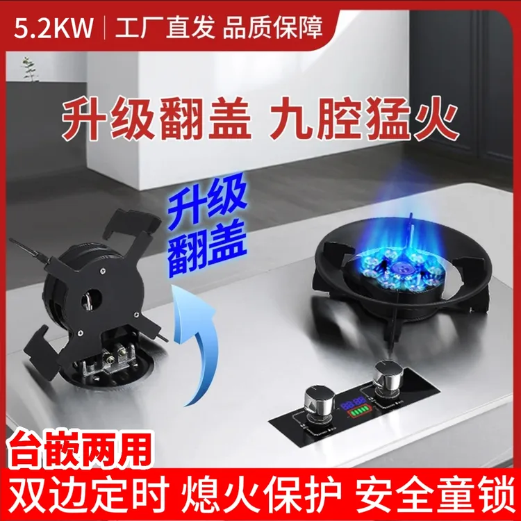 不锈钢翻盖炉头家庭天然气台式猛火燃气灶双灶液化气灶台嵌两用家