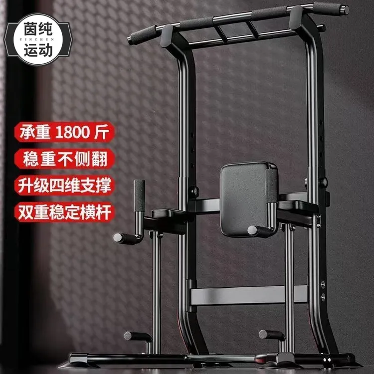 茵纯新款中考引体向上家用室内立式单双杠架落地吊杠家庭健身器材