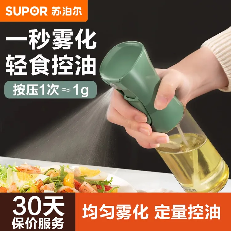 苏泊尔喷油壶瓶玻璃家用厨房烧烤空气炸锅食用油不挂油喷雾小油罐