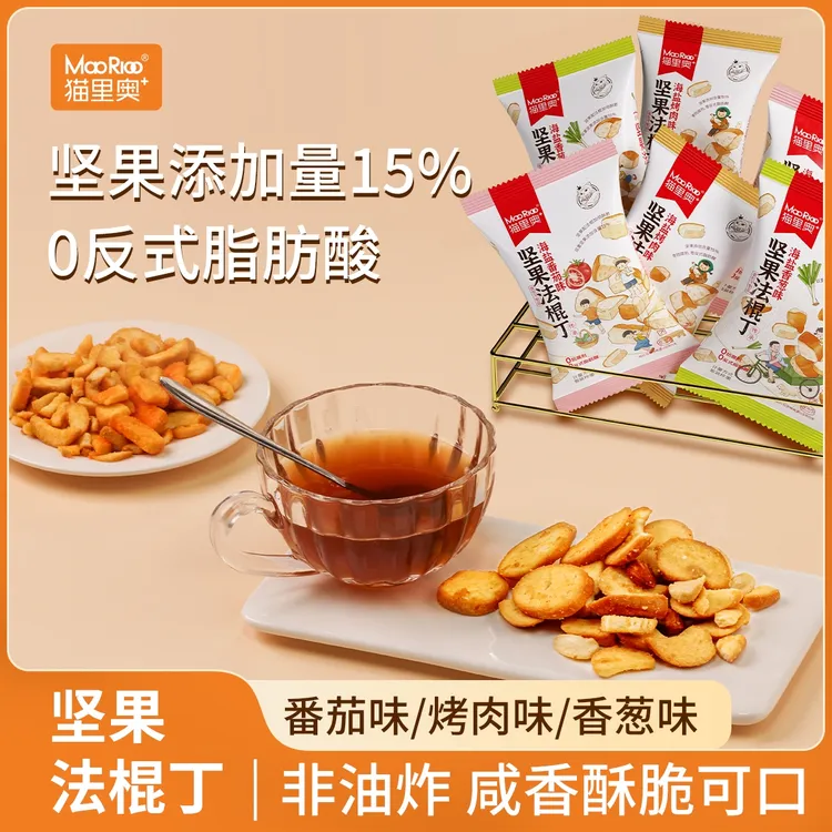 1-MAORIOO/猫里奥坚果法棍丁番茄烤肉香葱味零食独立包装网红小吃