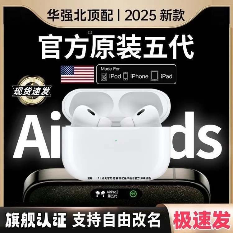 华强北顶配蓝牙耳机五代降噪5代APro2高音质无线适用安卓 iOS耳机