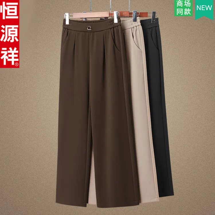 恒源祥妈妈秋装新款洋气直筒裤中老年人女装春秋款裤子高档阔腿裤