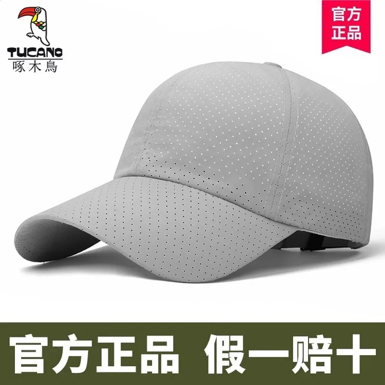 啄木鸟帽子男士夏季薄款速干鸭舌帽钓鱼遮阳棒球帽户外防晒太阳帽