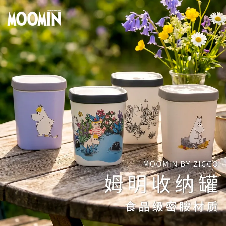 芬兰姆明moomin收纳罐带盖储物罐子保鲜盒便携户外露营盒家用可爱