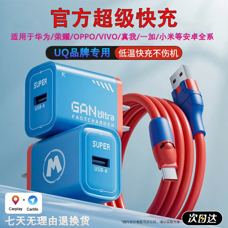 6A闪充充电线Type-C数据线安卓适用于OPPO荣耀vivo华为超级快充线