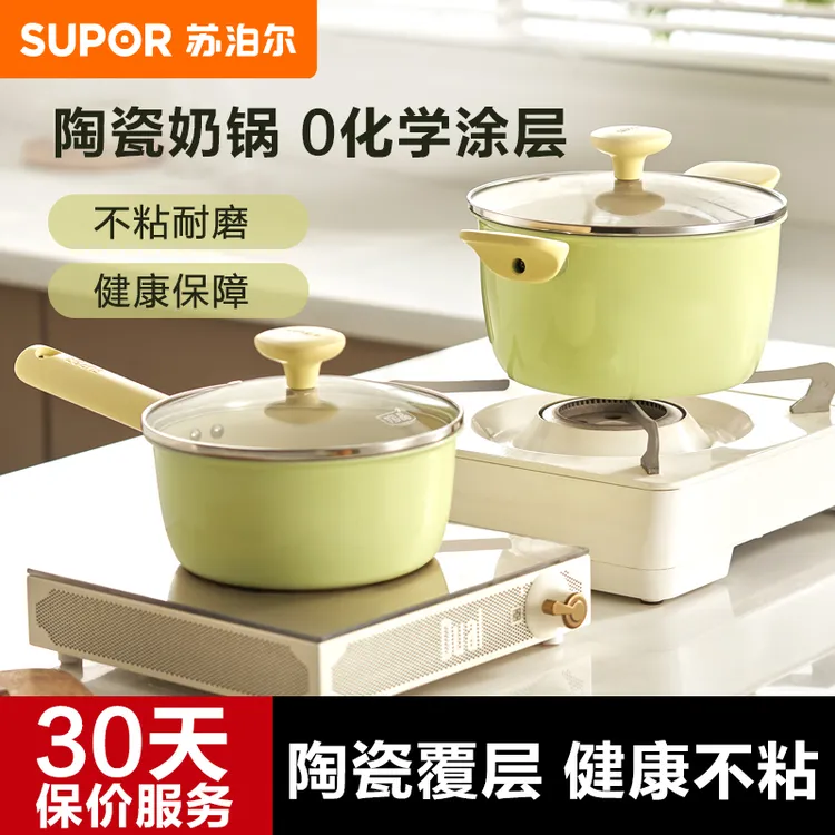 苏泊尔陶瓷小奶锅辅食锅陶晶不粘锅婴儿童热奶锅专用锅蒸煮泡面锅