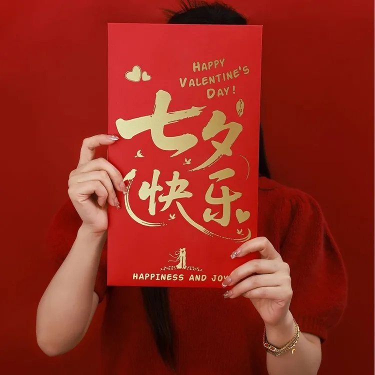 【枭桐】七夕情人节礼物送女友大红包超大尺寸红包创意个性仪式感