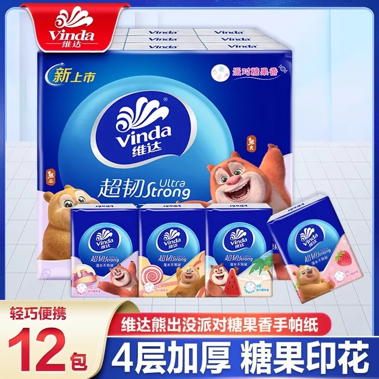 维达熊出没派对糖果香手帕纸12包4层加厚面巾纸餐巾纸便携式纸巾