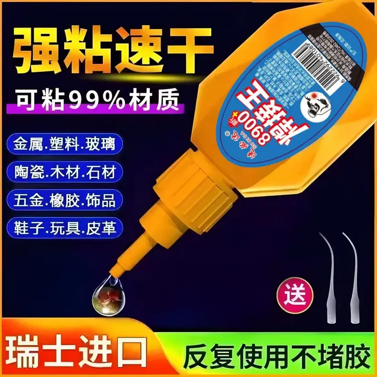 抢【福利】瑞士8900胶水强力焊接石材铁木材补鞋金属陶瓷塑料密封胶商品图