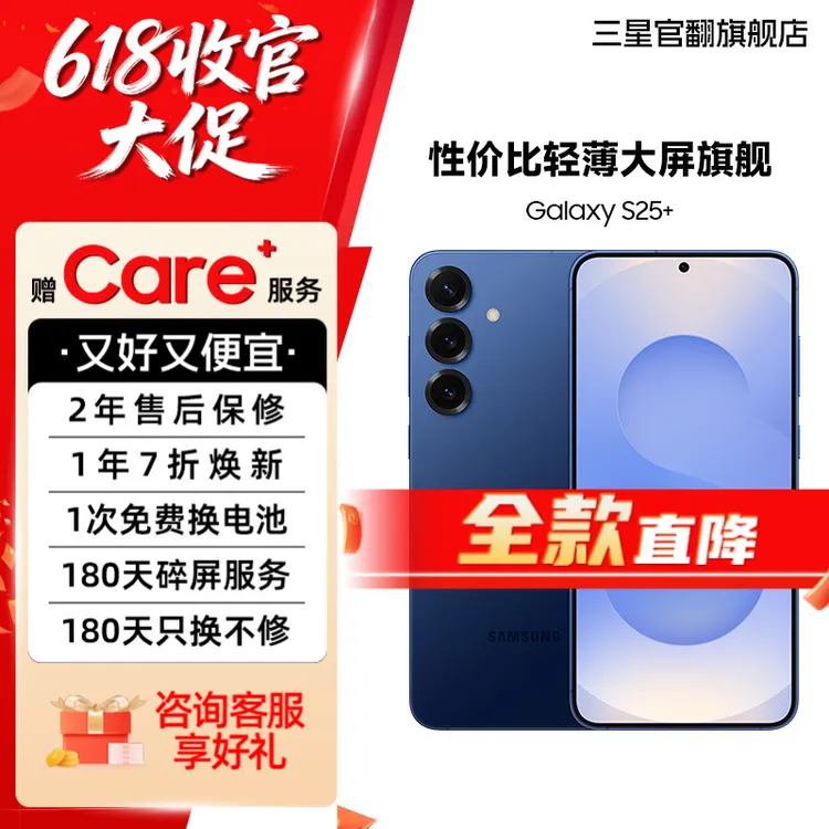 99新 Samsung/三星 【展示机】S25+ 新款大屏旗舰机皇手机换电商品图