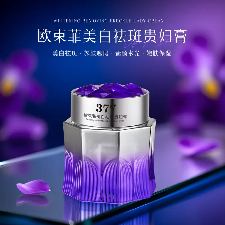 377美白祛斑贵妇膏水光嫩肤保湿提亮肤色遮瑕补水素颜面霜防水汗