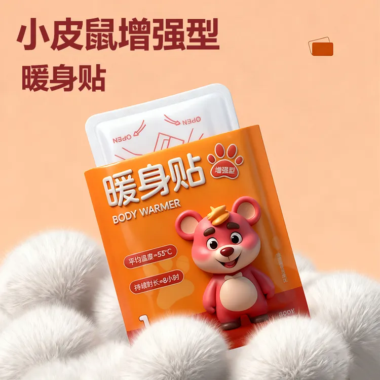 【30片超实惠】暖身贴暖宝宝钓鱼出行骑车暖宝贴防寒暖身持久发热