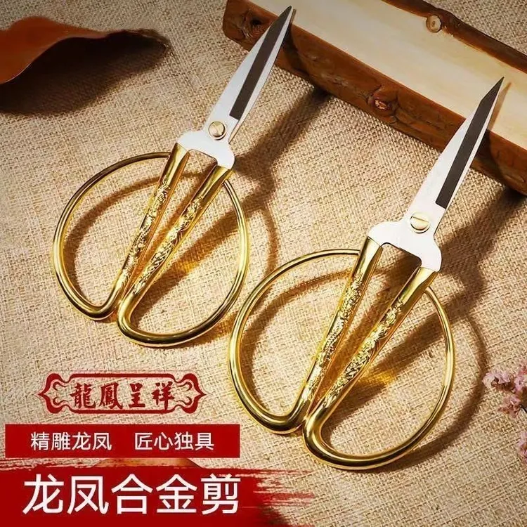 德国工艺家用不锈钢做手工龙凤金剪彩结婚剪纸专业剪刀小号剪刀