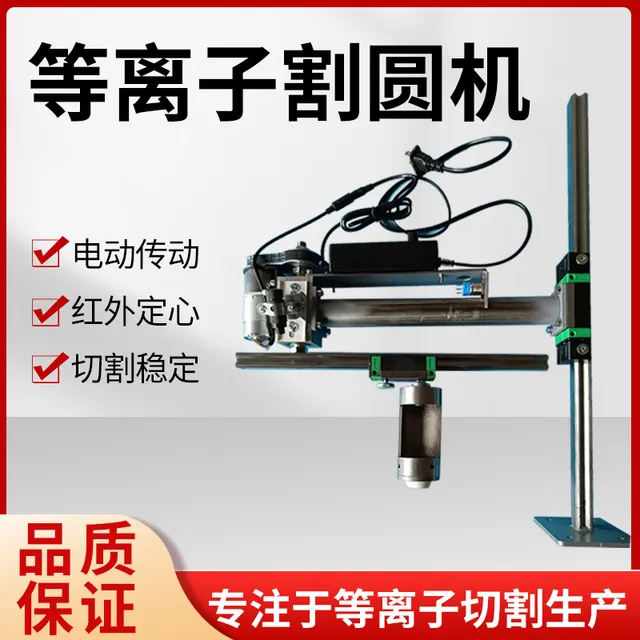 割规带刻度割圆器p80等离子切割机割圆工具割圆神器割圆器辅助工