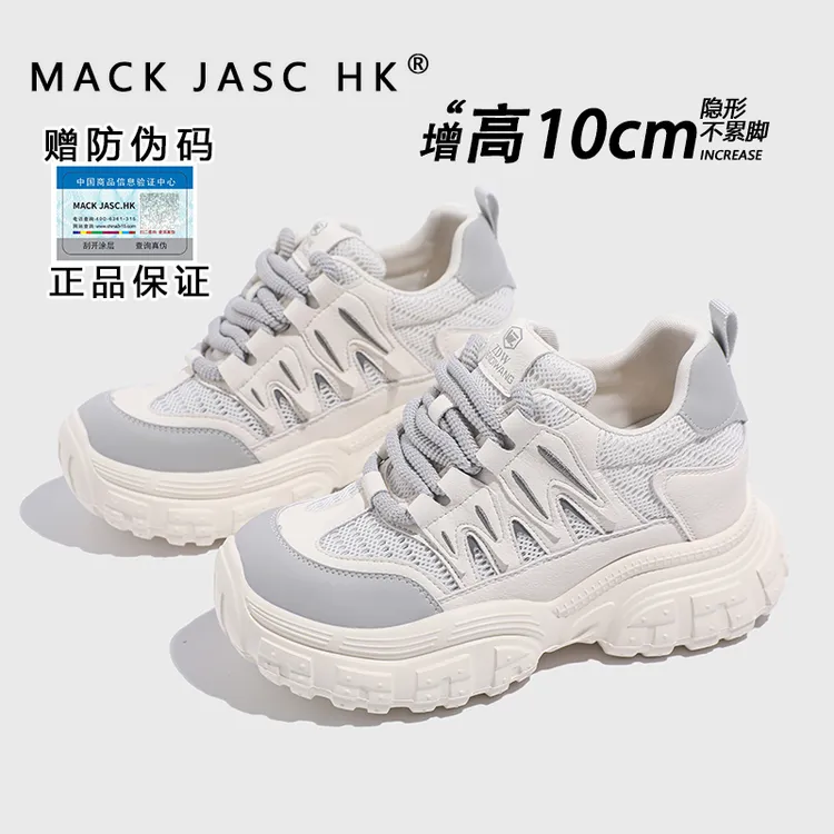 香港HK厚底老爹鞋女2025春夏新款网面显脚小增高休闲运动鞋德训鞋