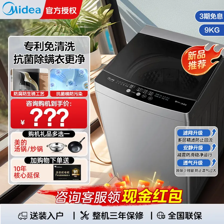 【一级能效】美的波轮洗衣机全自动洗脱一体除螨家用租房宿舍免清洗