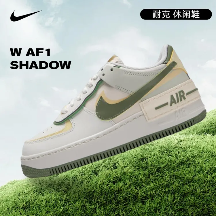 NIKE耐克女鞋空军一号W AF1 SHADOW百搭流光风休闲鞋FN6335-101
