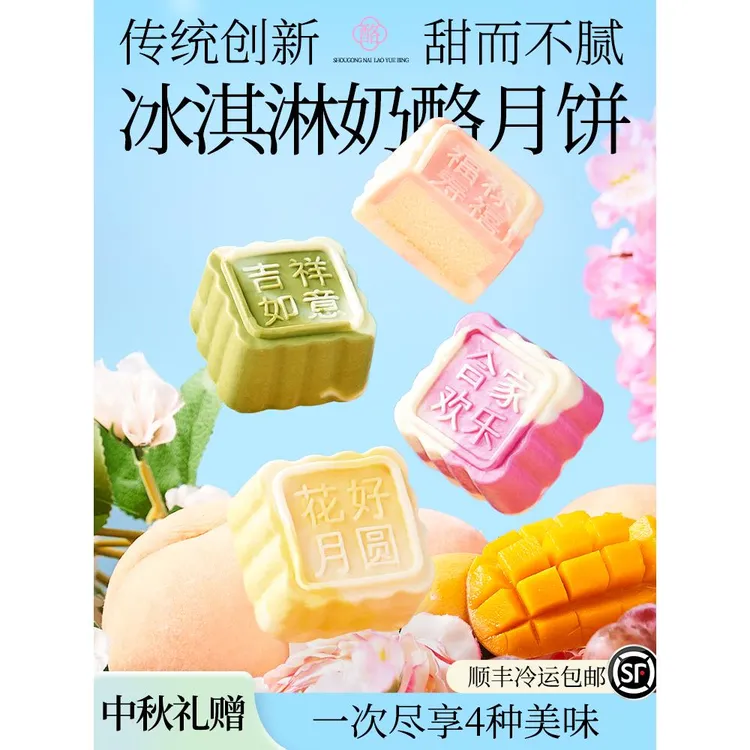 浅茶家冰皮奶酪月饼中秋礼盒乳酪甜品下午茶蛋糕零食送人水果味