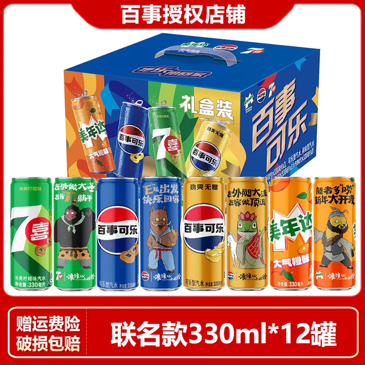 【浪浪山小妖怪联名】百事可乐七喜美年达4口味混合330ml*12罐礼盒