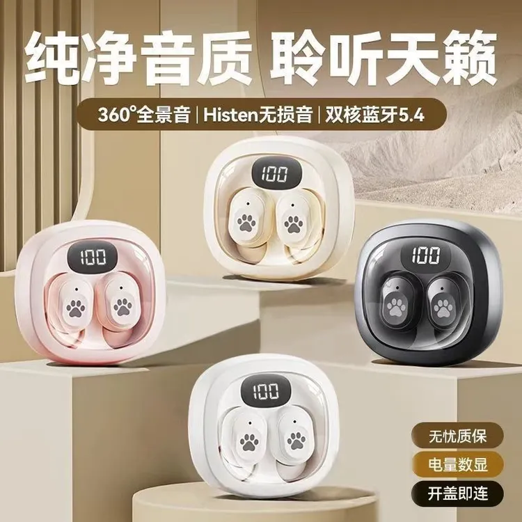 【柏林之声】2025新款无线蓝牙耳机运动降噪高音质迷你超长续航通用
