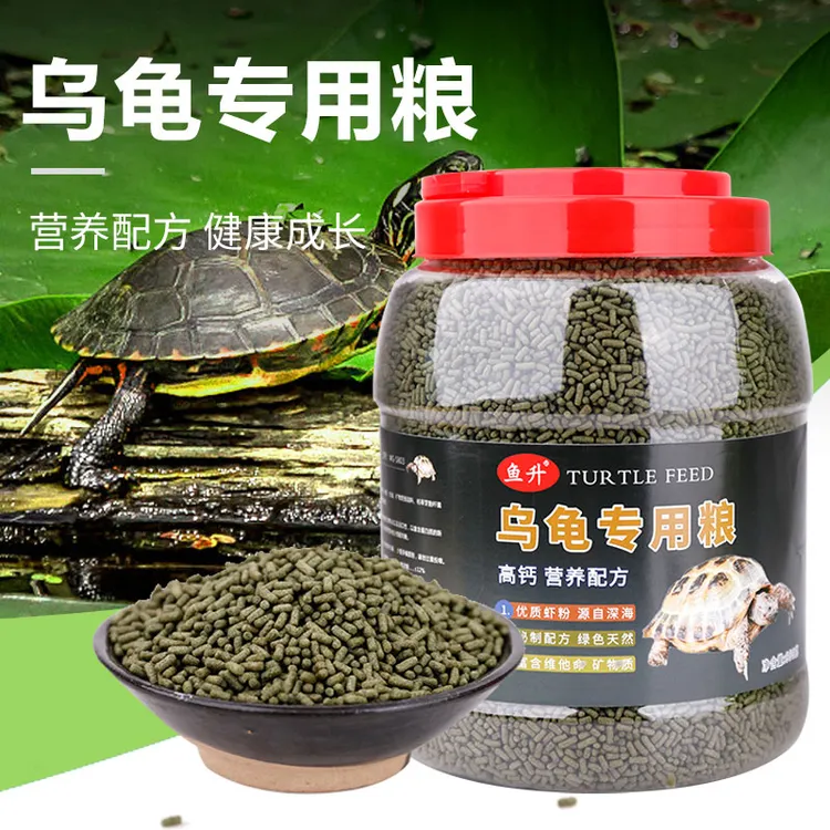 鱼升乌龟饲料龟粮巴西龟草龟食物半水龟颗粒龟食幼龟观赏专用龟料