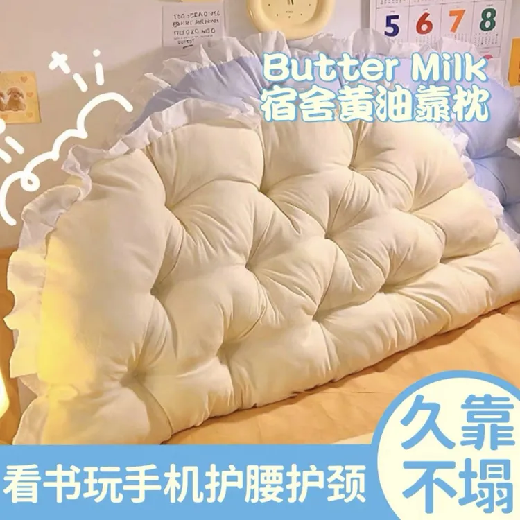 宿舍床头枕头床头靠垫公主风护腰软包榻榻米靠背女生看书靠背垫xx