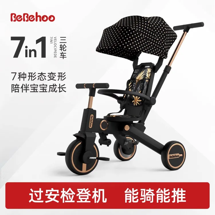Bebehoo儿童三轮车多功能脚踏车手推车手推三轮车宝宝脚踏车1-6岁