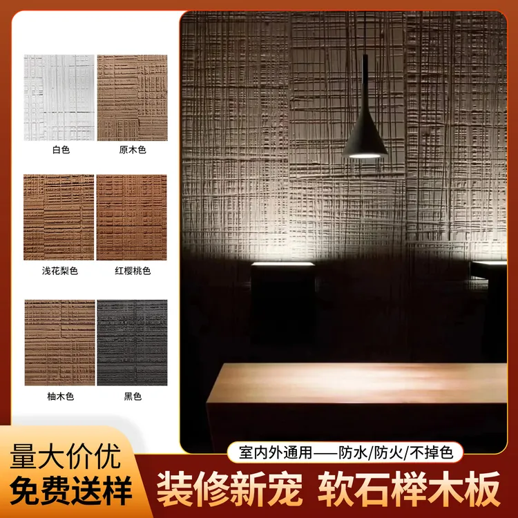 艺术软石锯木板简约设计大板易安装适用于潮店咖啡酒吧源头工厂