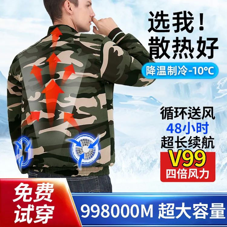 DIPAI/的派空调服套装带风扇衣服劳保建筑工地制冷防暑降温工作服