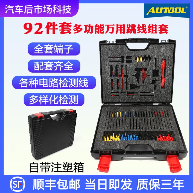 多功能汽修线组万用接线盒汽车线束维修电路气囊检测工具万用跳线