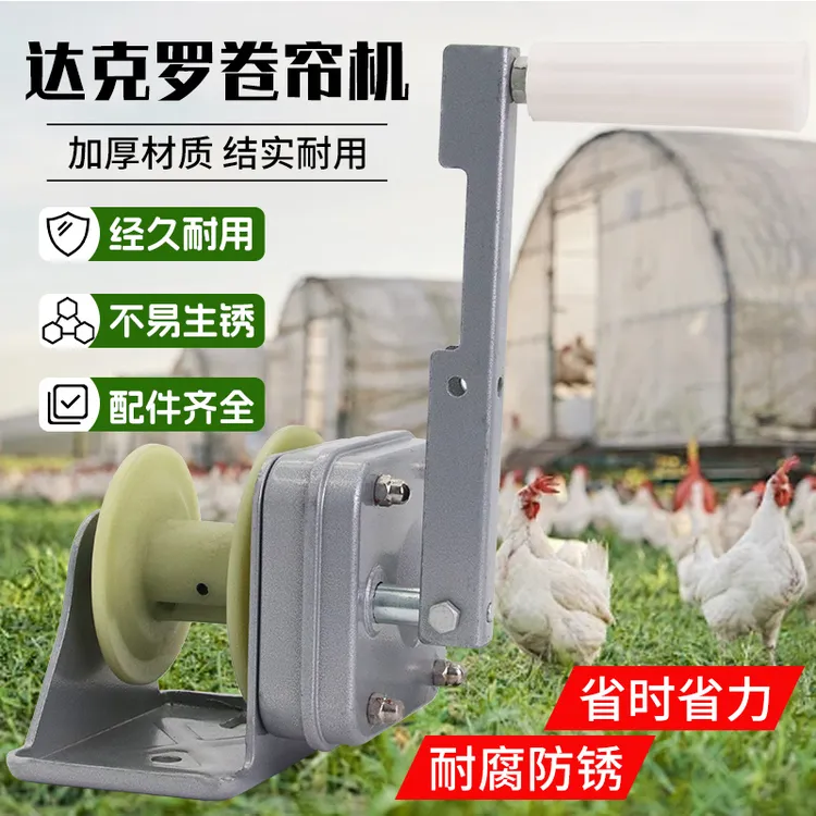 养殖场手动卷帘机卷帘布自锁达克罗手摇大棚卷膜器升降器摇膜器