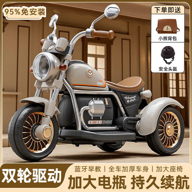 哈雷小孩复古摩托车儿童电动玩具车可坐人三轮男女孩超大可遥控