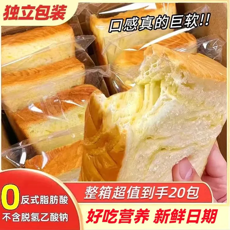 【领劵立减20元】到手一箱20包厚切牛乳吐司面包750g营养早餐超面包