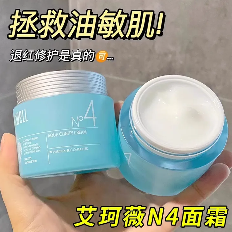 韩国acwell艾珂薇N4面霜敏感肌补水保湿舒缓修护秋冬混油皮清爽