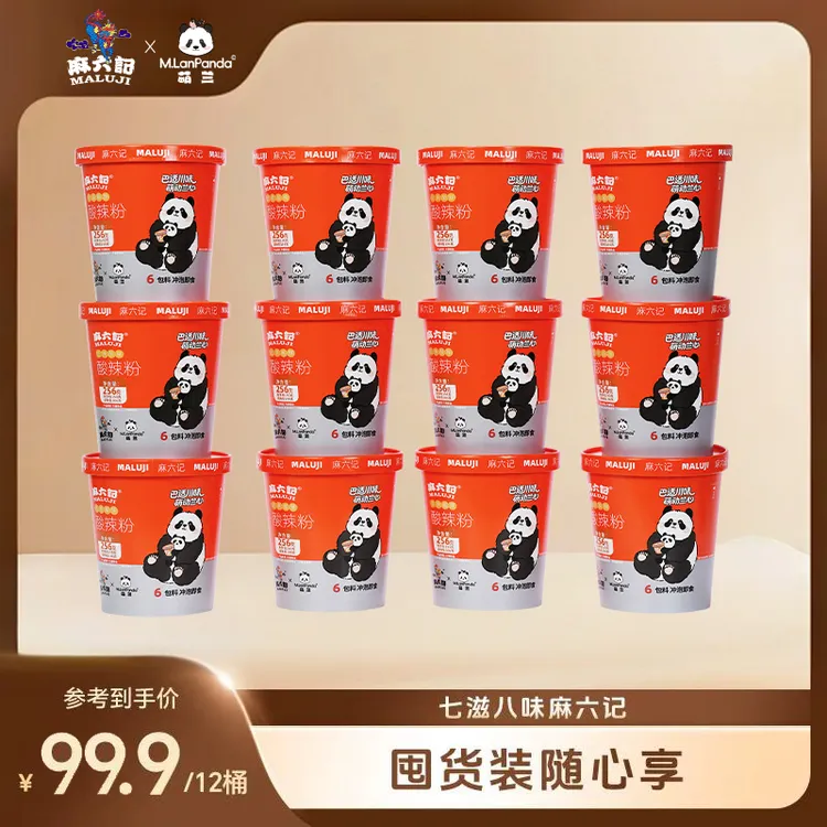 麻六记经典酸辣粉M.LanPanda萌兰联名款256g*12桶速食宵夜囤货装