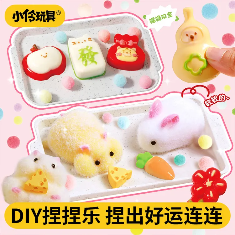 【双11】小伶玩具DIY捏捏乐文创猫爪自制手工儿童解压3-6-9岁
