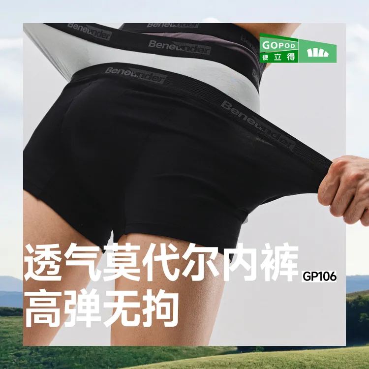 蕉下莫代尔男士四角裤红品SF04624高弹透气舒适不卡档裸感sp