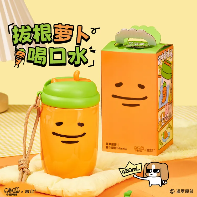 言仓暹罗厘普联名田中吸管杯Tritan食品级便携水杯生日礼物送女生