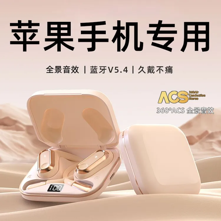 iPhone苹果专用无线蓝牙耳机适用17挂耳式16原装15正品13类骨传导