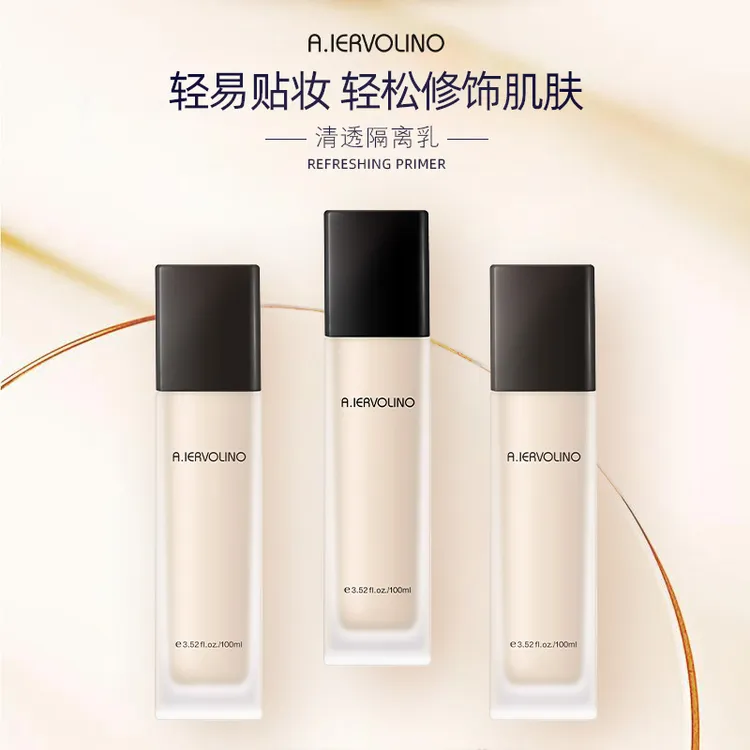 A.IERVOLINO艾伊维诺隔离清透水珠焕白隔离乳100ml*3瓶旗舰店