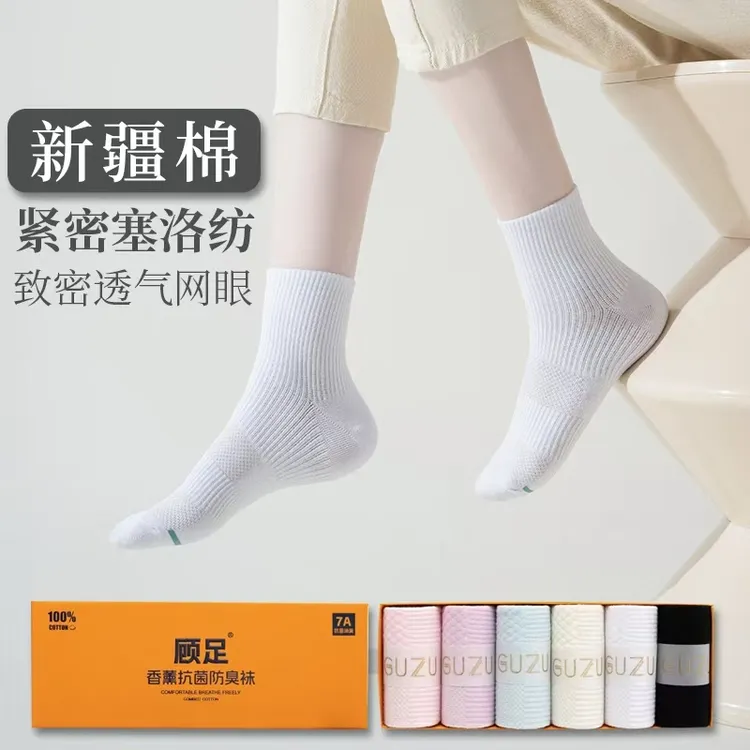 顾足【中筒运动压力袜男女同款】7A抗菌防臭袜四季款休闲运动袜