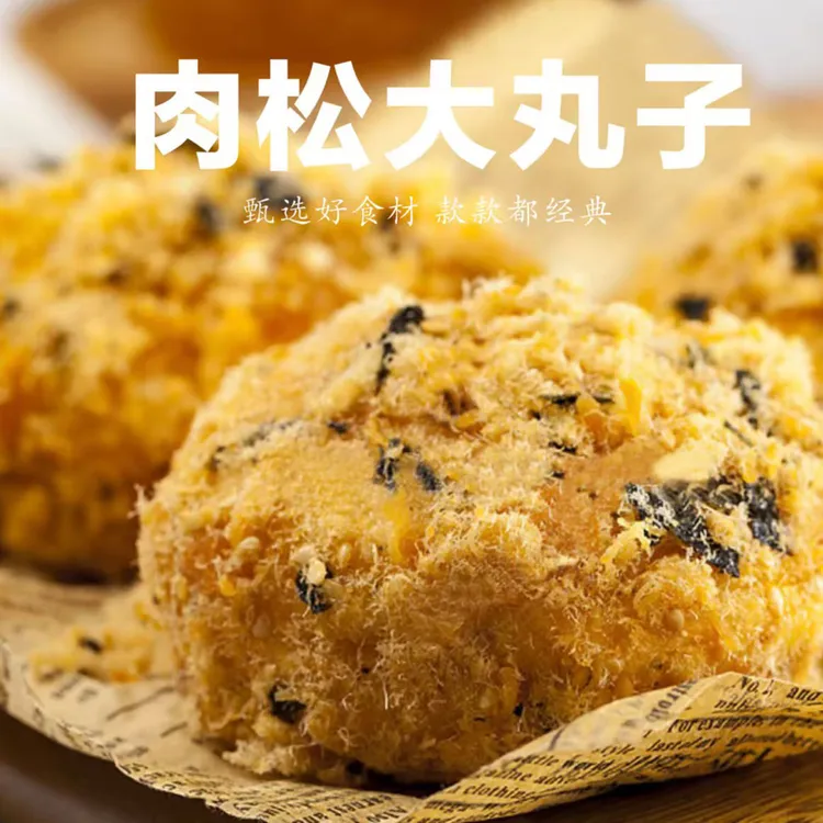 超可爱超大的鲜品肉松蛋糕